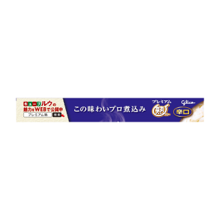 プレミアム熟カレー辛口 展開図